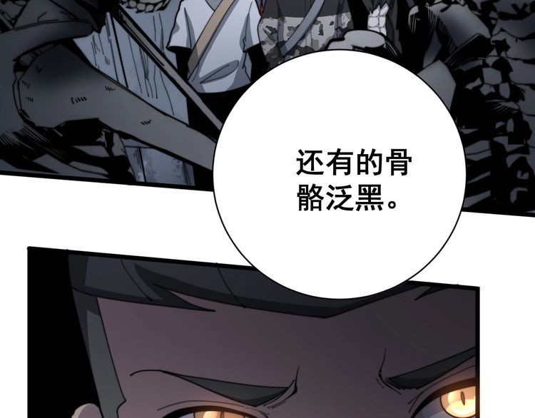 毒手巫医韩漫全集-第130话 荆棘满洞无删减无遮挡章节图片 