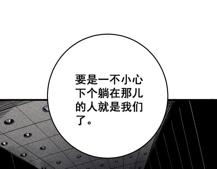 毒手巫医韩漫全集-第130话 荆棘满洞无删减无遮挡章节图片 