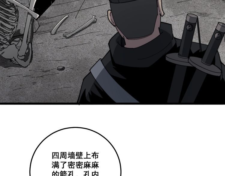 毒手巫医韩漫全集-第130话 荆棘满洞无删减无遮挡章节图片 