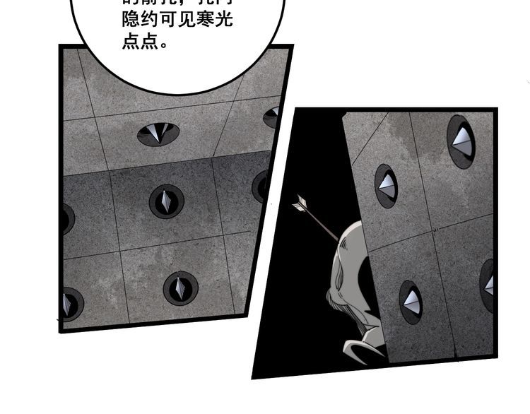 毒手巫医韩漫全集-第130话 荆棘满洞无删减无遮挡章节图片 