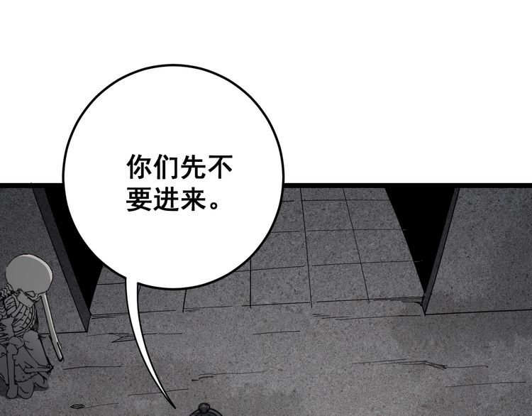 毒手巫医韩漫全集-第130话 荆棘满洞无删减无遮挡章节图片 