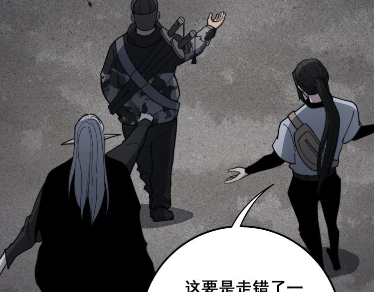 毒手巫医韩漫全集-第130话 荆棘满洞无删减无遮挡章节图片 
