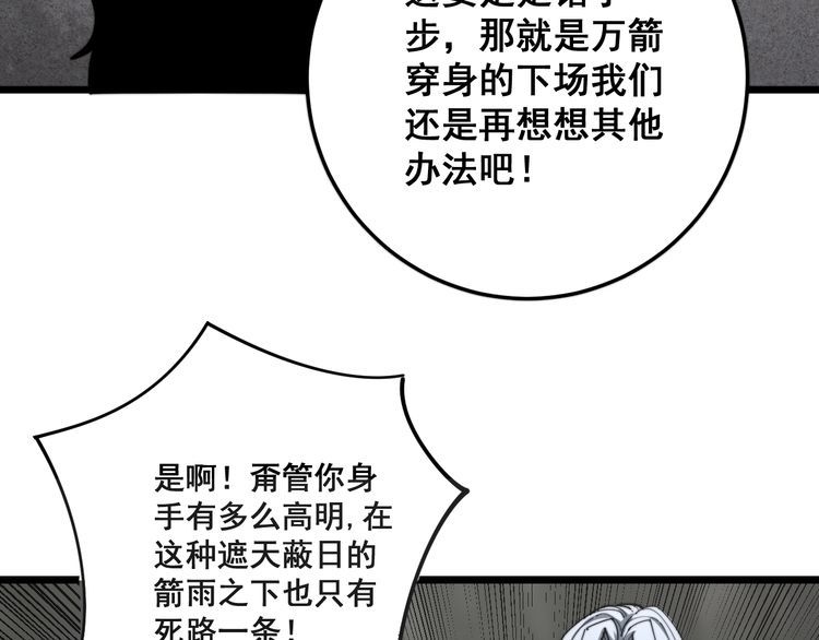 毒手巫医韩漫全集-第130话 荆棘满洞无删减无遮挡章节图片 