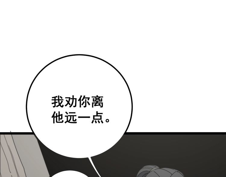 毒手巫医韩漫全集-第130话 荆棘满洞无删减无遮挡章节图片 