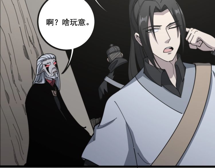 毒手巫医韩漫全集-第130话 荆棘满洞无删减无遮挡章节图片 