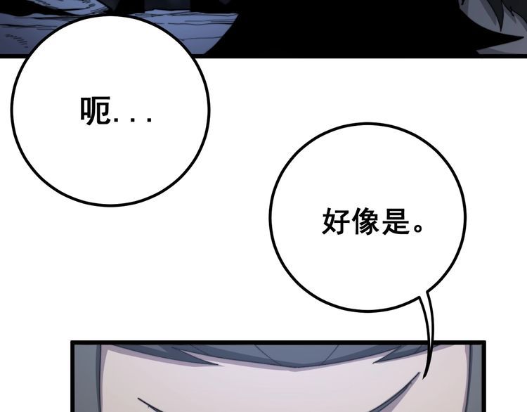 毒手巫医韩漫全集-第130话 荆棘满洞无删减无遮挡章节图片 