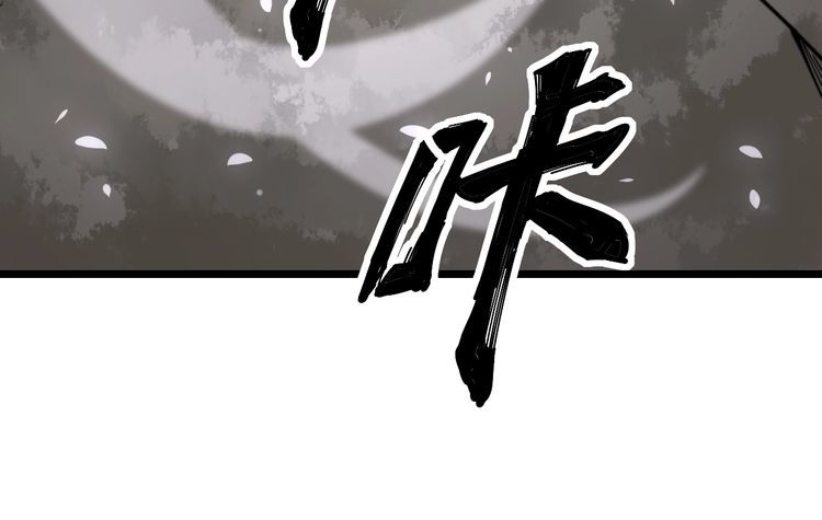 毒手巫医韩漫全集-第130话 荆棘满洞无删减无遮挡章节图片 