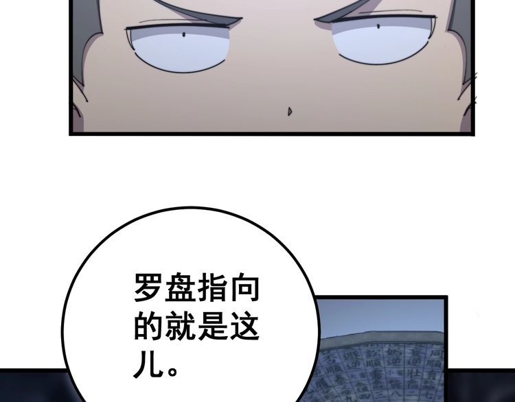 毒手巫医韩漫全集-第130话 荆棘满洞无删减无遮挡章节图片 
