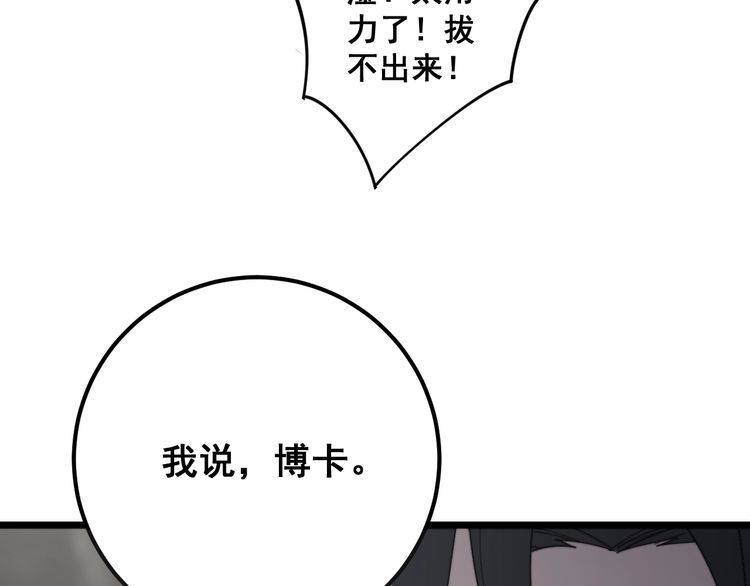 毒手巫医韩漫全集-第130话 荆棘满洞无删减无遮挡章节图片 