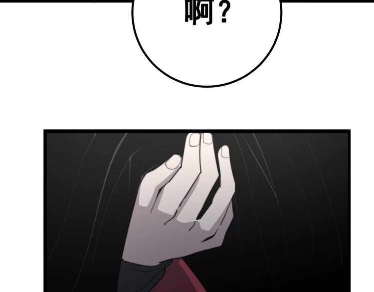 毒手巫医韩漫全集-第130话 荆棘满洞无删减无遮挡章节图片 