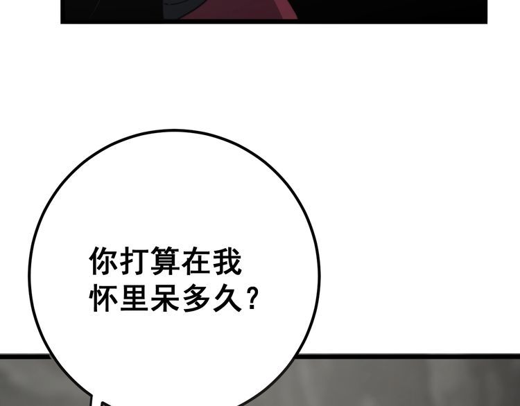 毒手巫医韩漫全集-第130话 荆棘满洞无删减无遮挡章节图片 