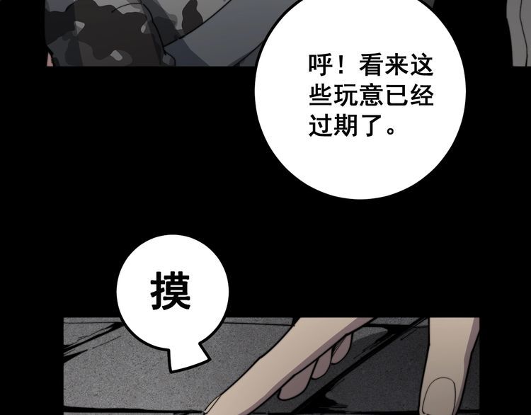 毒手巫医韩漫全集-第130话 荆棘满洞无删减无遮挡章节图片 
