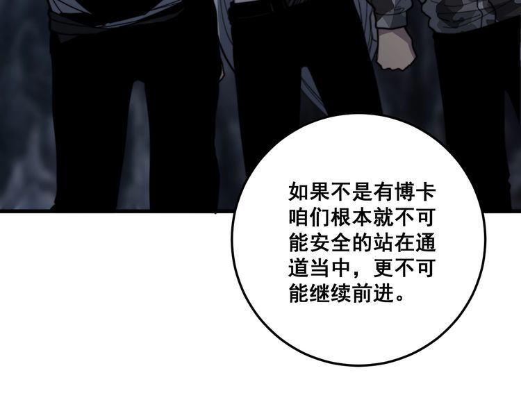 毒手巫医韩漫全集-第131话 与你无瓜葛无删减无遮挡章节图片 