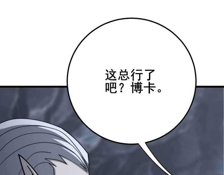 毒手巫医韩漫全集-第131话 与你无瓜葛无删减无遮挡章节图片 