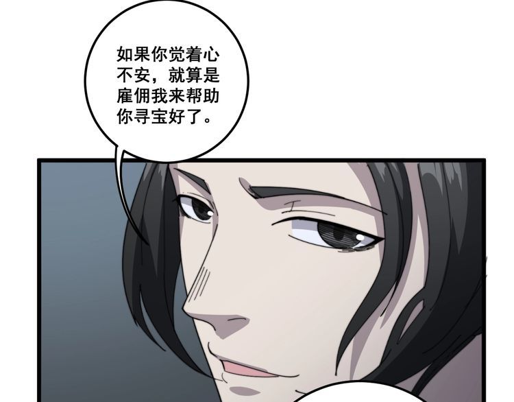 毒手巫医韩漫全集-第131话 与你无瓜葛无删减无遮挡章节图片 
