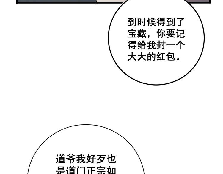 毒手巫医韩漫全集-第131话 与你无瓜葛无删减无遮挡章节图片 