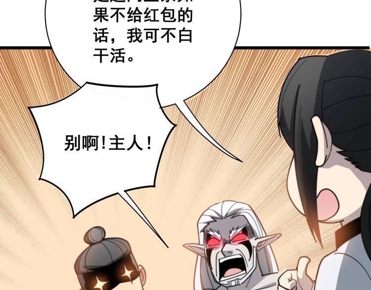 毒手巫医韩漫全集-第131话 与你无瓜葛无删减无遮挡章节图片 