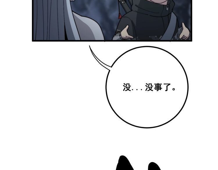 毒手巫医韩漫全集-第131话 与你无瓜葛无删减无遮挡章节图片 