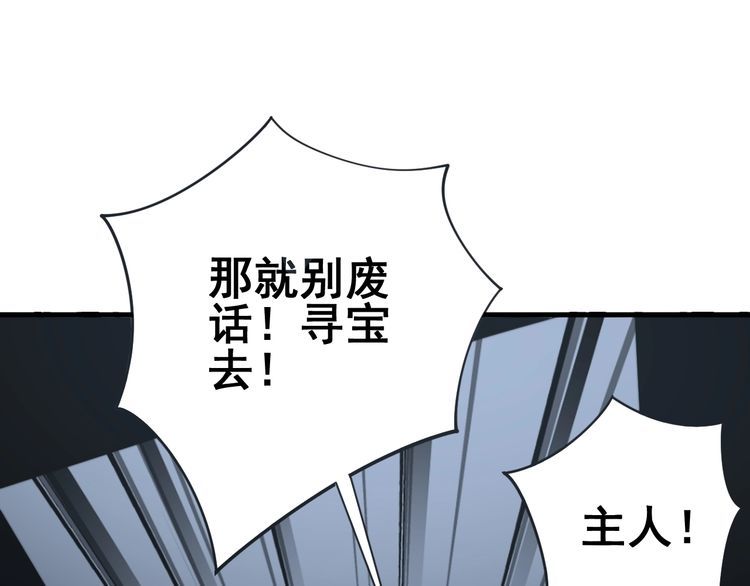 毒手巫医韩漫全集-第131话 与你无瓜葛无删减无遮挡章节图片 