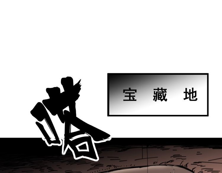 毒手巫医韩漫全集-第131话 与你无瓜葛无删减无遮挡章节图片 