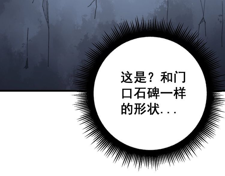 毒手巫医韩漫全集-第131话 与你无瓜葛无删减无遮挡章节图片 