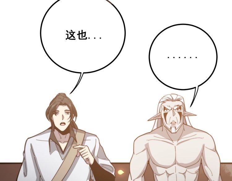 毒手巫医韩漫全集-第131话 与你无瓜葛无删减无遮挡章节图片 