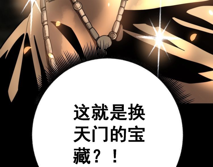 毒手巫医韩漫全集-第131话 与你无瓜葛无删减无遮挡章节图片 