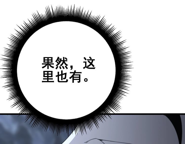 毒手巫医韩漫全集-第131话 与你无瓜葛无删减无遮挡章节图片 