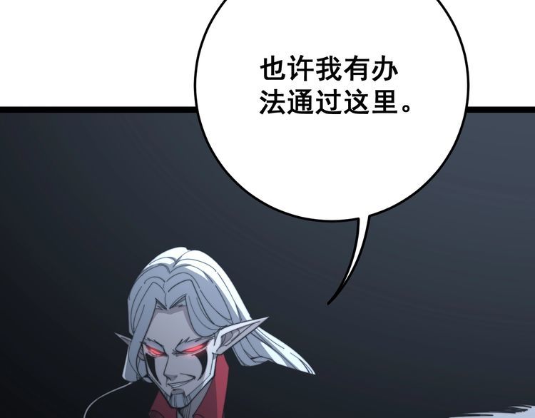 毒手巫医韩漫全集-第131话 与你无瓜葛无删减无遮挡章节图片 