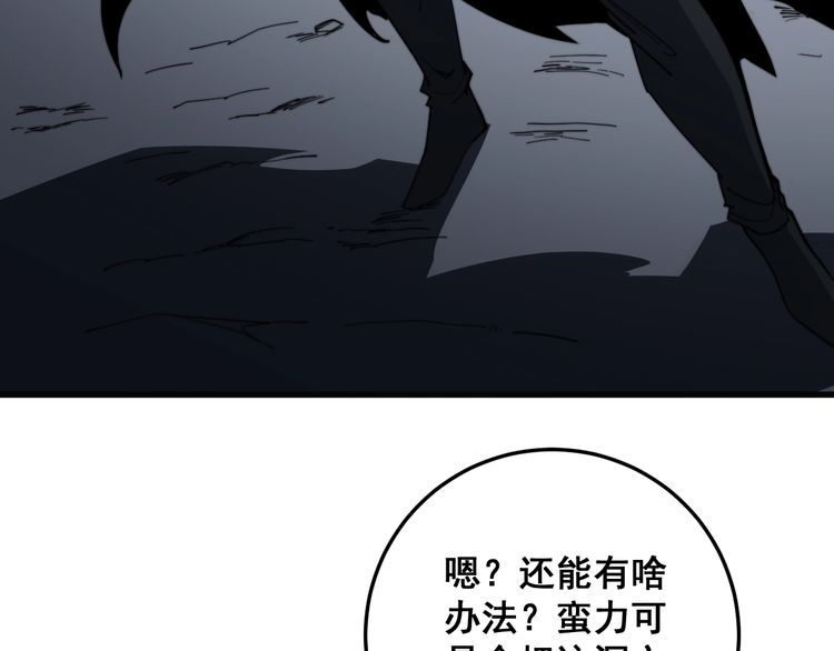 毒手巫医韩漫全集-第131话 与你无瓜葛无删减无遮挡章节图片 