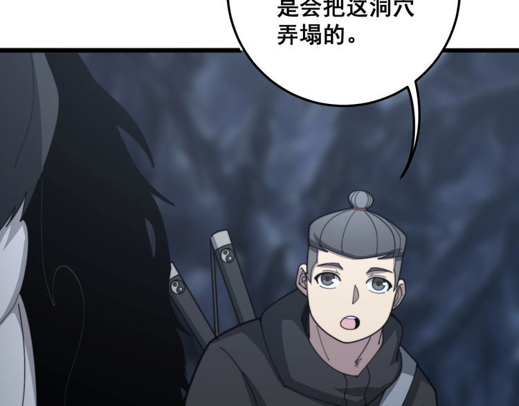 毒手巫医韩漫全集-第131话 与你无瓜葛无删减无遮挡章节图片 
