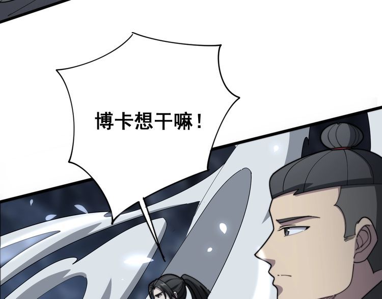 毒手巫医韩漫全集-第131话 与你无瓜葛无删减无遮挡章节图片 