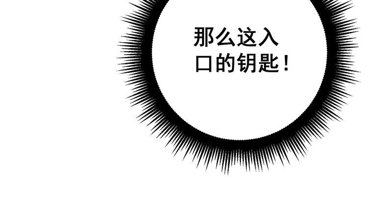 毒手巫医韩漫全集-第131话 与你无瓜葛无删减无遮挡章节图片 