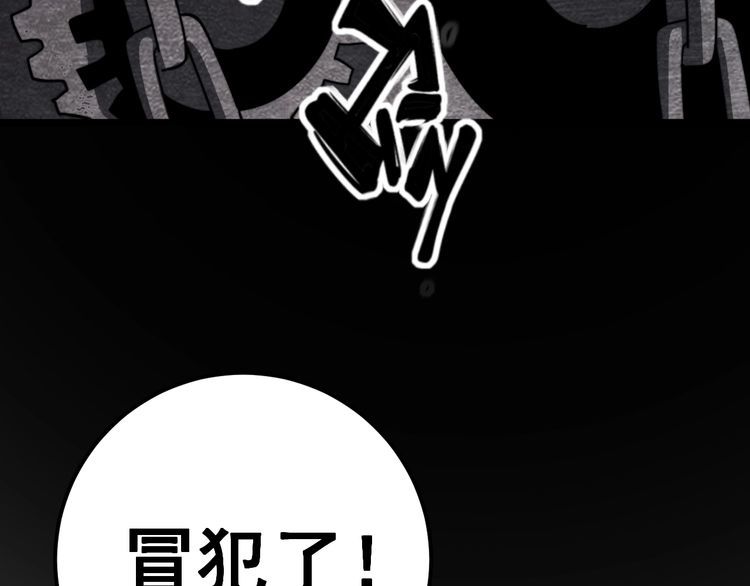 毒手巫医韩漫全集-第131话 与你无瓜葛无删减无遮挡章节图片 