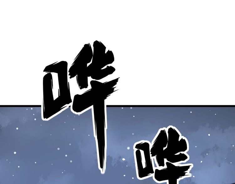 毒手巫医韩漫全集-第131话 与你无瓜葛无删减无遮挡章节图片 