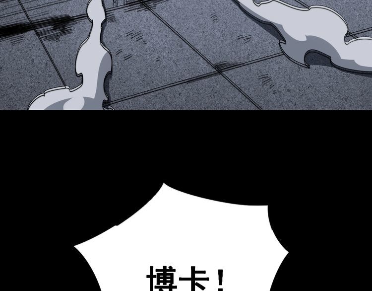 毒手巫医韩漫全集-第131话 与你无瓜葛无删减无遮挡章节图片 