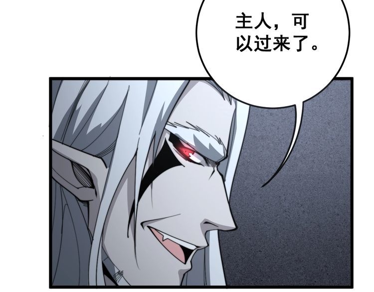 毒手巫医韩漫全集-第131话 与你无瓜葛无删减无遮挡章节图片 