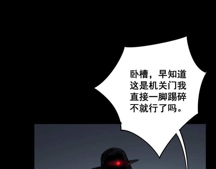 毒手巫医韩漫全集-第131话 与你无瓜葛无删减无遮挡章节图片 