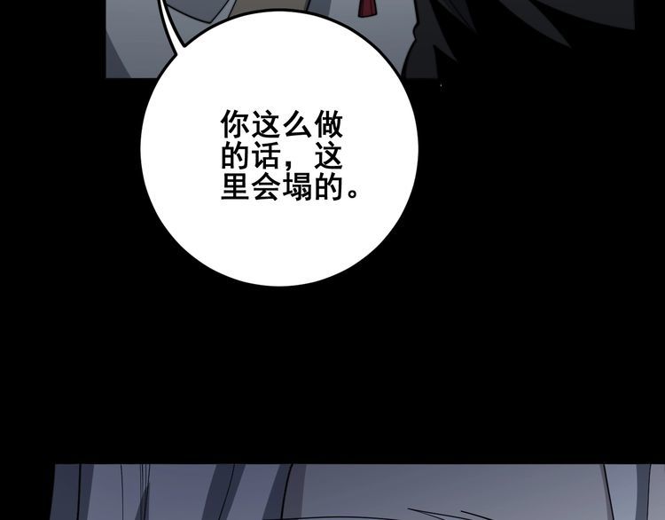 毒手巫医韩漫全集-第131话 与你无瓜葛无删减无遮挡章节图片 
