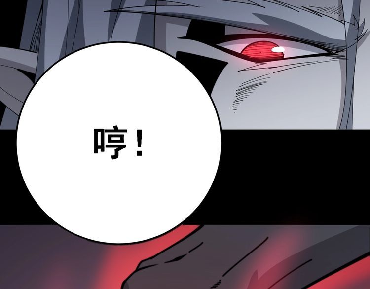 毒手巫医韩漫全集-第131话 与你无瓜葛无删减无遮挡章节图片 