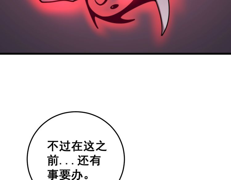 毒手巫医韩漫全集-第131话 与你无瓜葛无删减无遮挡章节图片 