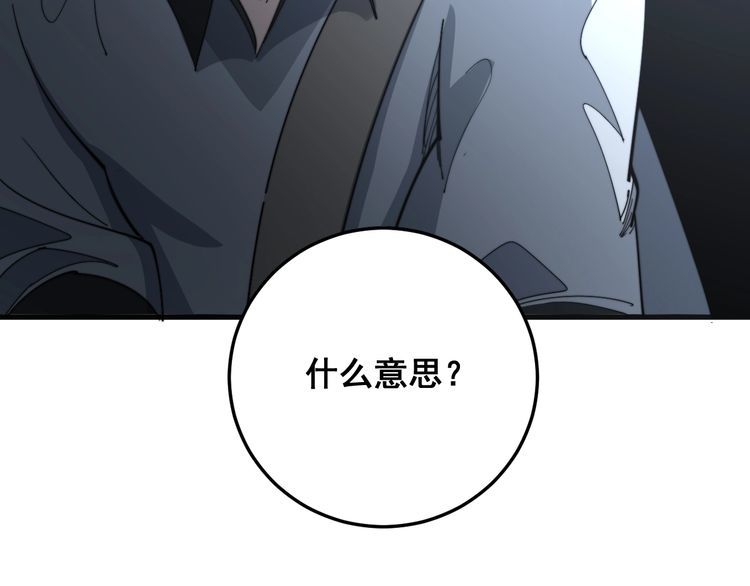 毒手巫医韩漫全集-第131话 与你无瓜葛无删减无遮挡章节图片 