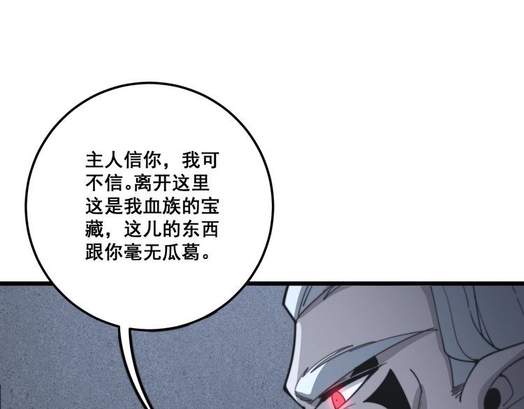 毒手巫医韩漫全集-第131话 与你无瓜葛无删减无遮挡章节图片 