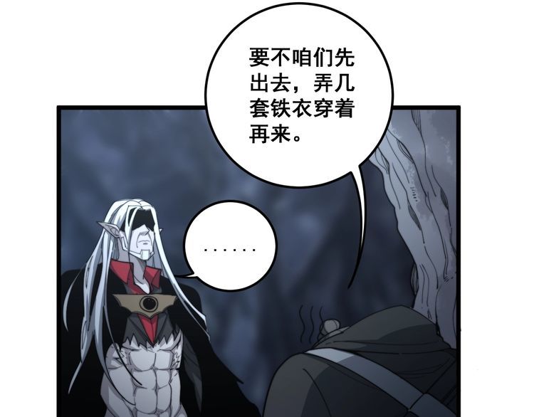 毒手巫医韩漫全集-第131话 与你无瓜葛无删减无遮挡章节图片 