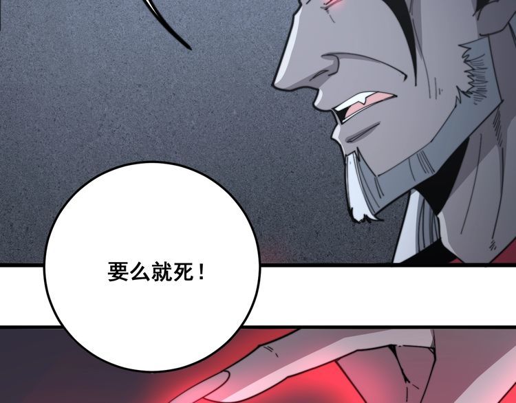 毒手巫医韩漫全集-第131话 与你无瓜葛无删减无遮挡章节图片 