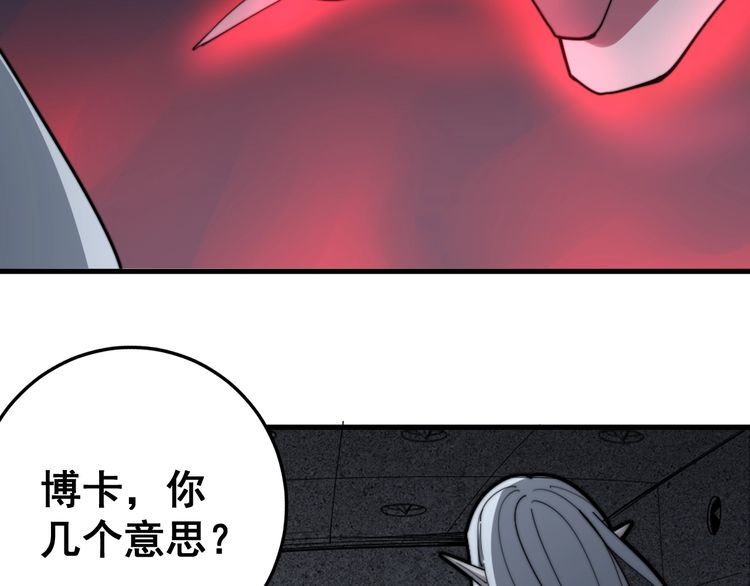 毒手巫医韩漫全集-第131话 与你无瓜葛无删减无遮挡章节图片 