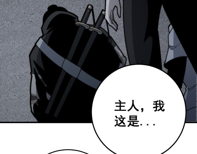 毒手巫医韩漫全集-第131话 与你无瓜葛无删减无遮挡章节图片 