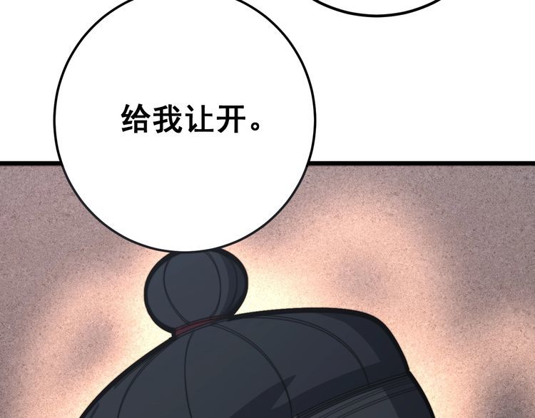 毒手巫医韩漫全集-第131话 与你无瓜葛无删减无遮挡章节图片 