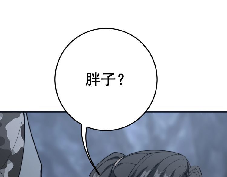 毒手巫医韩漫全集-第131话 与你无瓜葛无删减无遮挡章节图片 