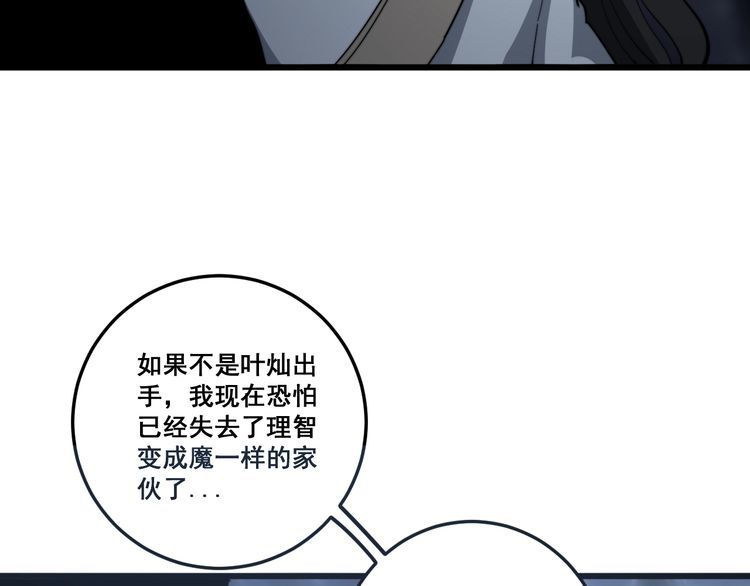毒手巫医韩漫全集-第131话 与你无瓜葛无删减无遮挡章节图片 
